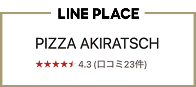 LINE PLACE 評価4.3